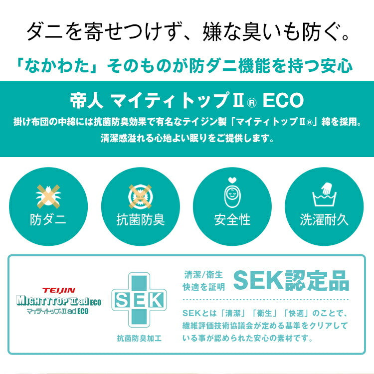 日本製 シンサレート×プリマロフト 人工羽毛布団 掛け布団 シングル ロング 国産 抗菌防臭 洗える 掛布団 冬用掛け布団 防ダニ thinsulate シンサレート ウルトラ 冬 節電 寝具 暖かい