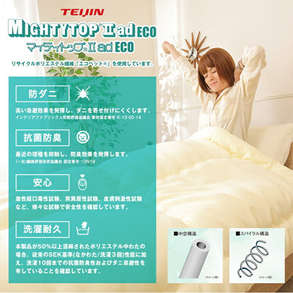 日本製 シンサレート×プリマロフト 人工羽毛布団 掛け布団 シングル ロング 国産 抗菌防臭 洗える 掛布団 冬用掛け布団 防ダニ thinsulate シンサレート ウルトラ 冬 節電 寝具 暖かい