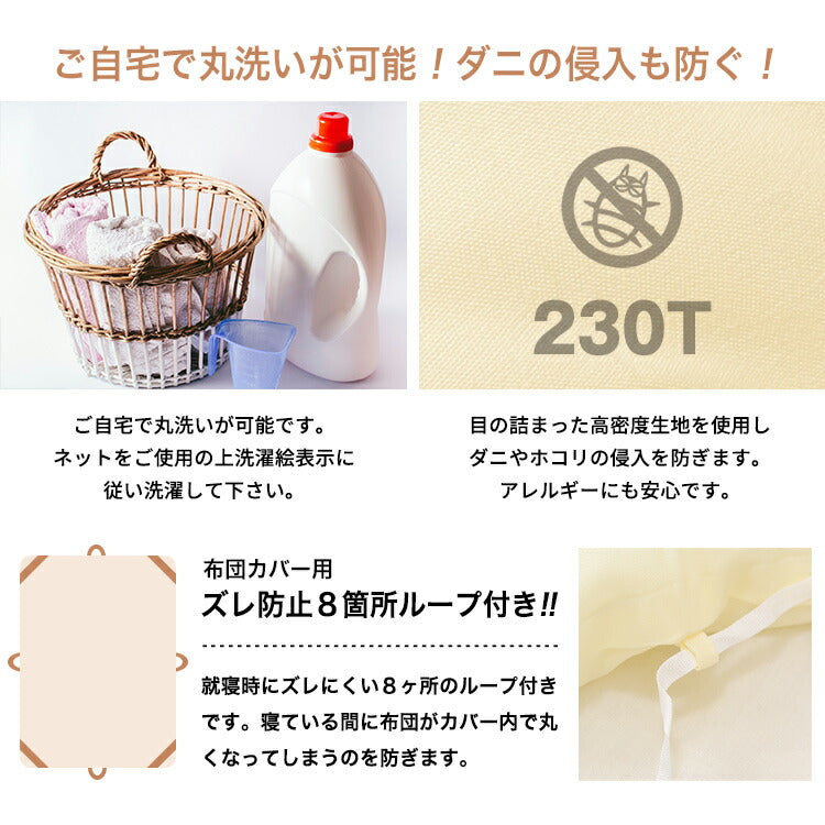 日本製 シンサレート×プリマロフト 人工羽毛布団 掛け布団 シングル ロング 国産 抗菌防臭 洗える 掛布団 冬用掛け布団 防ダニ thinsulate シンサレート ウルトラ 冬 節電 寝具 暖かい