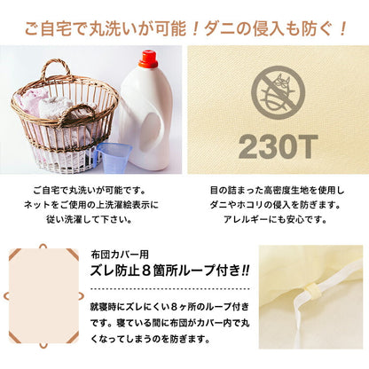 日本製 シンサレート×プリマロフト 人工羽毛布団 掛け布団 シングル ロング 国産 抗菌防臭 洗える 掛布団 冬用掛け布団 防ダニ thinsulate シンサレート ウルトラ 冬 節電 寝具 暖かい