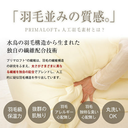 日本製 シンサレート×プリマロフト 人工羽毛布団 掛け布団 シングル ロング 国産 抗菌防臭 洗える 掛布団 冬用掛け布団 防ダニ thinsulate シンサレート ウルトラ 冬 節電 寝具 暖かい