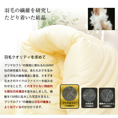 日本製 シンサレート×プリマロフト 人工羽毛布団 掛け布団 シングル ロング 国産 抗菌防臭 洗える 掛布団 冬用掛け布団 防ダニ thinsulate シンサレート ウルトラ 冬 節電 寝具 暖かい