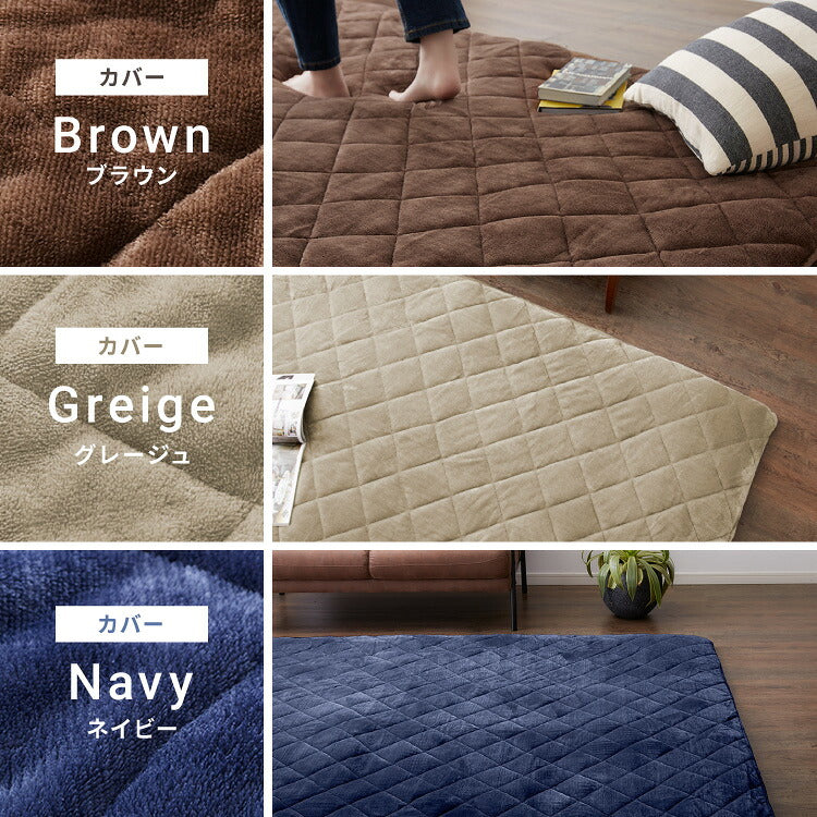 【ラグカバーセット】 シンサレート使用 あったか極厚7層ラグマット 135×185 約3.5cm厚 厚手 極厚 ふかふか ホットカーペット対応 リビング ラグ ラグマット 絨毯 カーペット あったか こたつ 敷布団