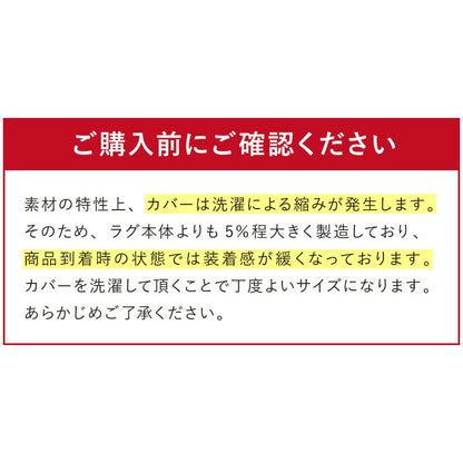 【ラグカバーセット】 シンサレート使用 あったか極厚7層ラグマット 135×185 約3.5cm厚 厚手 極厚 ふかふか ホットカーペット対応 リビング ラグ ラグマット 絨毯 カーペット あったか こたつ 敷布団