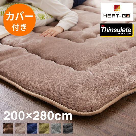 【ラグカバーセット】 シンサレート使用 あったか極厚7層ラグマット 200×280 約4.5cm厚 厚手 極厚 ふかふか ホットカーペット対応 リビング ラグ ラグマット 絨毯 カーペット あったか シンサレート こたつ 敷布団 こたつ敷き布団