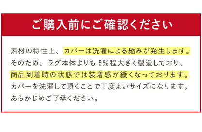 【ラグカバーセット】 シンサレート使用 あったか極厚7層ラグマット 200×280 約4.5cm厚 厚手 極厚 ふかふか ホットカーペット対応 リビング ラグ ラグマット 絨毯 カーペット あったか シンサレート こたつ 敷布団 こたつ敷き布団