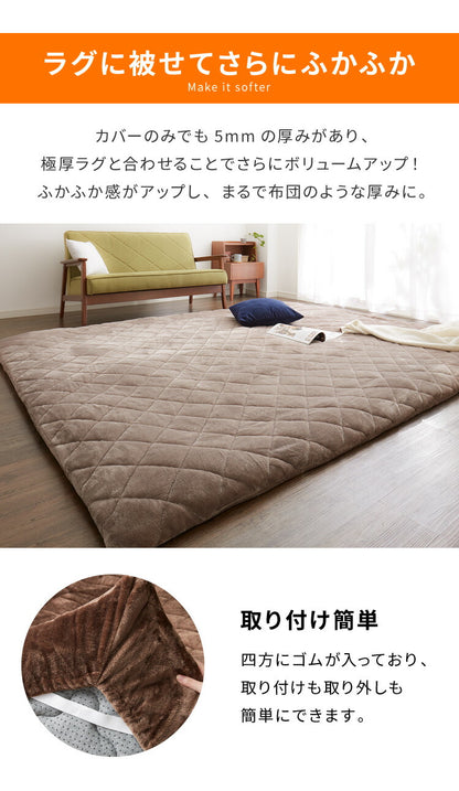 【ラグカバーセット】 シンサレート使用 あったか極厚7層ラグマット 200×280 約4.5cm厚 厚手 極厚 ふかふか ホットカーペット対応 リビング ラグ ラグマット 絨毯 カーペット あったか シンサレート こたつ 敷布団 こたつ敷き布団