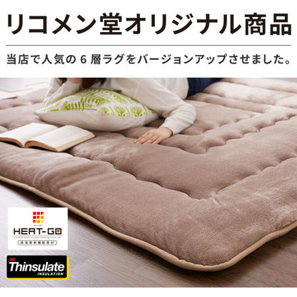 シンサレート使用 あったか極厚7層ラグマット 200×280 約4.5cm厚 厚手 極厚 ふかふか リビング ラグ ラグマット ホットカーペット対応 絨毯 カーペット あったか シンサレート こたつ 敷布団 こたつ敷き布団