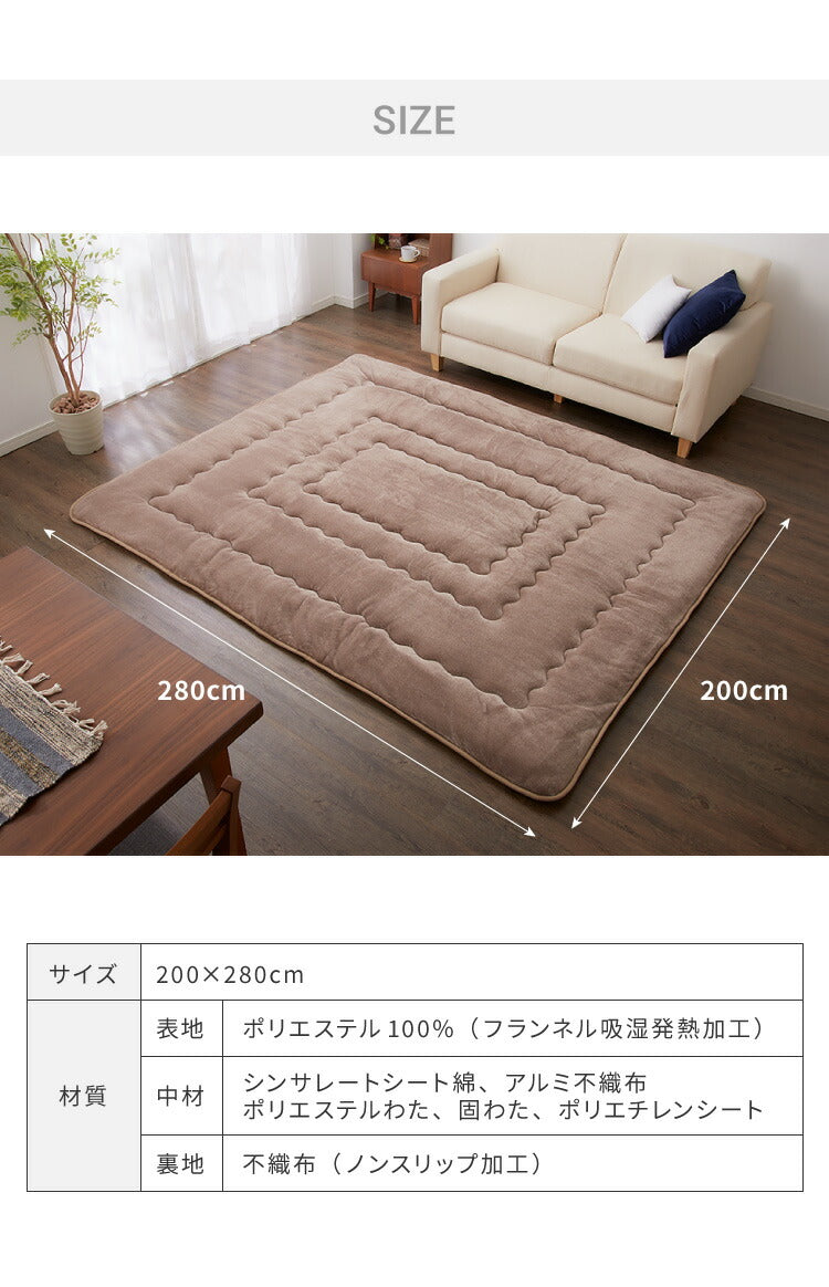シンサレート使用 あったか極厚7層ラグマット 200×280 約4.5cm厚 厚手 極厚 ふかふか リビング ラグ ラグマット ホットカーペット対応 絨毯 カーペット あったか シンサレート こたつ 敷布団 こたつ敷き布団