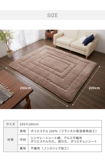 シンサレート使用 あったか極厚7層ラグマット 200×280 約4.5cm厚 厚手 極厚 ふかふか リビング ラグ ラグマット ホットカーペット対応 絨毯 カーペット あったか シンサレート こたつ 敷布団 こたつ敷き布団