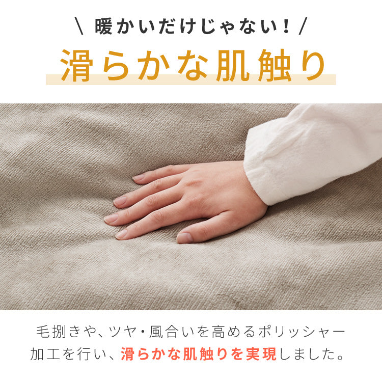 6層毛布 布団カバーにもなる毛布 シンサレート ダブル ブランケット 掛け布団カバー フランネル 保温 蓄熱 吸湿 発熱 断熱 軽い 冬用掛け布団 冬用 布団 洗える