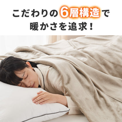 6層毛布 布団カバーにもなる毛布 シンサレート シングル ブランケット 掛け布団カバー フランネル 保温 蓄熱 吸湿 発熱 断熱 軽い 冬用掛け布団 冬用 布団 洗える