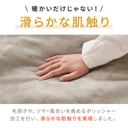 6層毛布 布団カバーにもなる毛布 シンサレート セミダブル ブランケット 掛け布団カバー フランネル 保温 蓄熱 吸湿 発熱 断熱 軽い 冬用掛け布団 冬用 布団 洗える