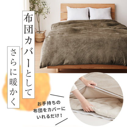6層毛布 布団カバーにもなる毛布 シンサレート セミダブル ブランケット 掛け布団カバー フランネル 保温 蓄熱 吸湿 発熱 断熱 軽い 冬用掛け布団 冬用 布団 洗える