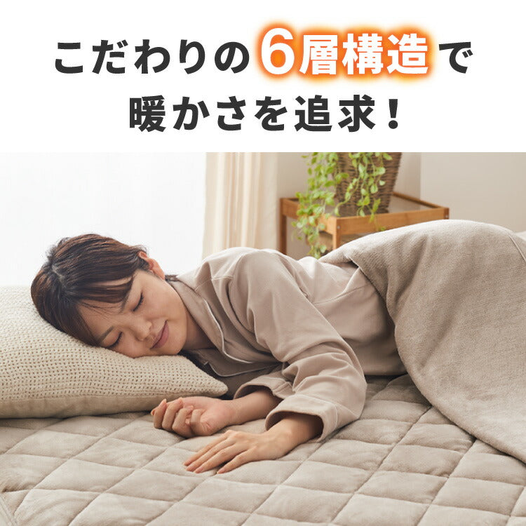 6層敷パッド シンサレート 足ポケット付き ダブル フランネル 抗菌防臭加工 静電気抑制加工 吸湿 発熱 足もと あったか 敷パッド 6層構造 暖かい 冬用 布団 洗える 保温 蓄熱