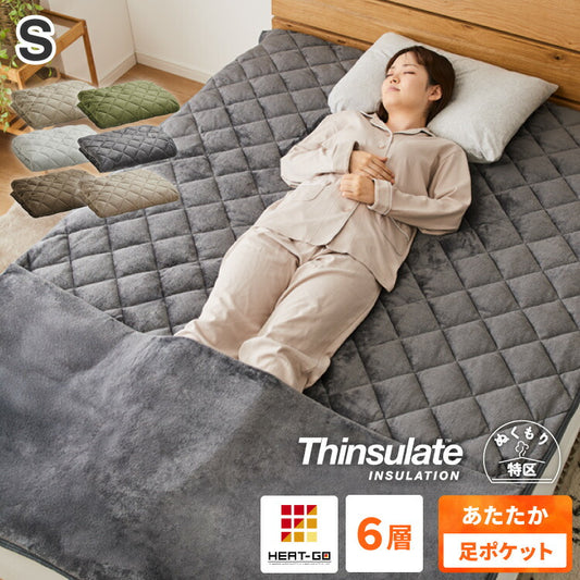 6層敷パッド シンサレート 足ポケット付き シングル フランネル 抗菌防臭加工 静電気抑制加工 吸湿 発熱 足もと あったか 敷パッド 6層構造 暖かい 冬用 布団 洗える 保温 蓄熱