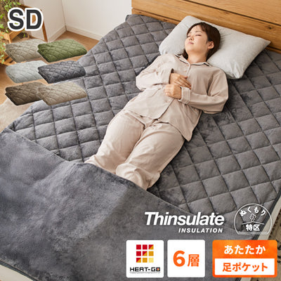 6層敷パッド シンサレート 足ポケット付き ぬくもり特区 セミダブル フランネル 抗菌防臭 静電気抑制 吸湿 発熱 足もと 敷パッド 6層構造 暖かい