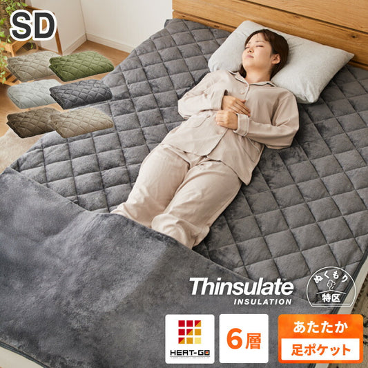 6層敷パッド シンサレート 足ポケット付き セミダブル フランネル 抗菌防臭加工 静電気抑制加工 吸湿 発熱 足もと あったか 敷パッド 6層構造 暖かい 冬用 布団 洗える 保温 蓄熱