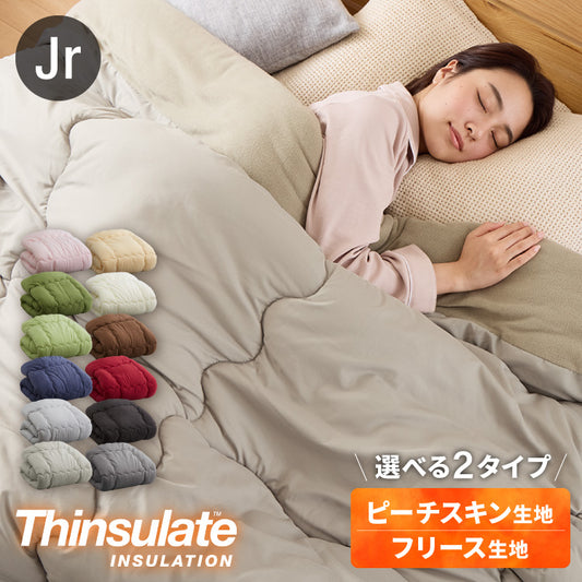 掛け布団 シンサレート ジュニア バイカラー おしゃれ フリース 断熱 保温 抗菌防臭 洗える 防ダニ 軽量 ホコリが出にくい 低ホル 暖かい 冬用掛け布団 掛ふとん thinsulate【送料無料】