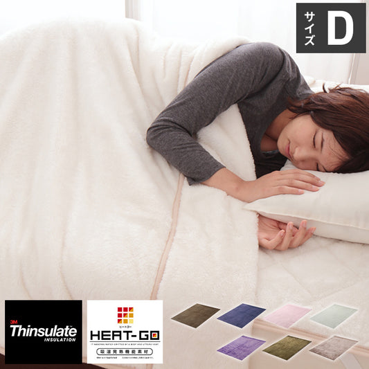 シンサレート あったか 毛布 ダブル 洗える ポリエステルの20倍暖かい 抗菌防臭加工 洗える ブランケット お昼寝 無地 もうふ【送料無料】