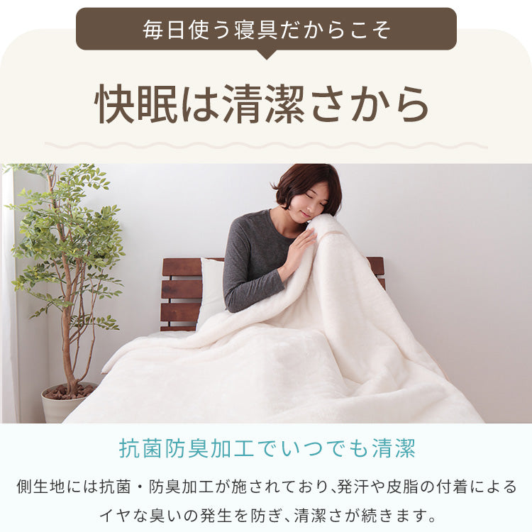 シンサレート あったか 毛布 シングル 洗える ポリエステルの20倍暖かい 抗菌防臭加工 洗える ブランケット お昼寝 無地 もうふ【送料無料】