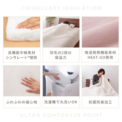 シンサレート あったか 毛布 セミダブル 洗える ポリエステルの20倍暖かい 抗菌防臭加工 洗える ブランケット お昼寝 無地 もうふ【送料無料】