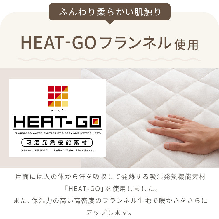 シンサレート あったか 敷パッド ダブル 抗菌防臭加工 洗える 敷パット 敷きパッド 羽毛の2倍暖かい 冬 寝具 パッド シーツ ベットシーツ ベッドパッド【送料無料】