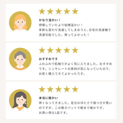 シンサレート あったか 敷パッド ダブル 抗菌防臭加工 洗える 敷パット 敷きパッド 羽毛の2倍暖かい 冬 寝具 パッド シーツ ベットシーツ ベッドパッド【送料無料】