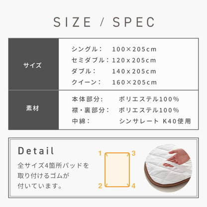 シンサレート あったか 敷パッド ダブル 抗菌防臭加工 洗える 敷パット 敷きパッド 羽毛の2倍暖かい 冬 寝具 パッド シーツ ベットシーツ ベッドパッド【送料無料】