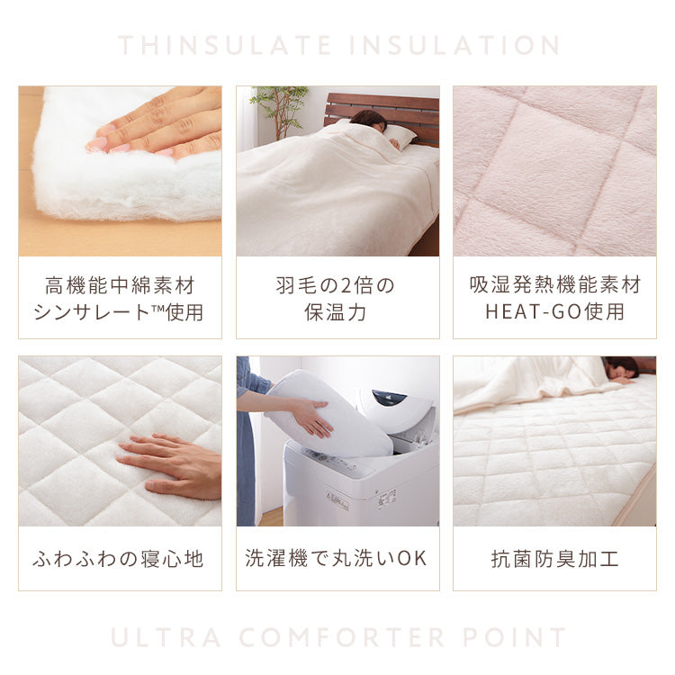 シンサレート あったか 敷パッド シングル 抗菌防臭加工 洗える 敷パット 敷きパッド 羽毛の2倍暖かい 冬 寝具 パッド シーツ ベットシーツ ベッドパッド【送料無料】