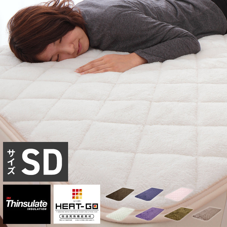 シンサレート あったか 敷パッド セミダブル 抗菌防臭加工 洗える 敷パット 敷きパッド 羽毛の2倍暖かい 冬 寝具 パッド シーツ ベットシーツ ベッドパッド【送料無料】