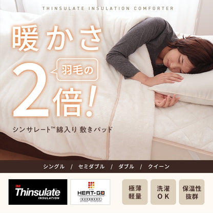 シンサレート あったか 敷パッド セミダブル 抗菌防臭加工 洗える 敷パット 敷きパッド 羽毛の2倍暖かい 冬 寝具 パッド シーツ ベットシーツ ベッドパッド【送料無料】