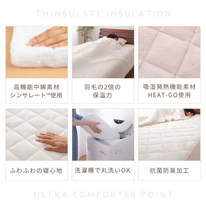 シンサレート あったか 敷パッド セミダブル 抗菌防臭加工 洗える 敷パット 敷きパッド 羽毛の2倍暖かい 冬 寝具 パッド シーツ ベットシーツ ベッドパッド【送料無料】