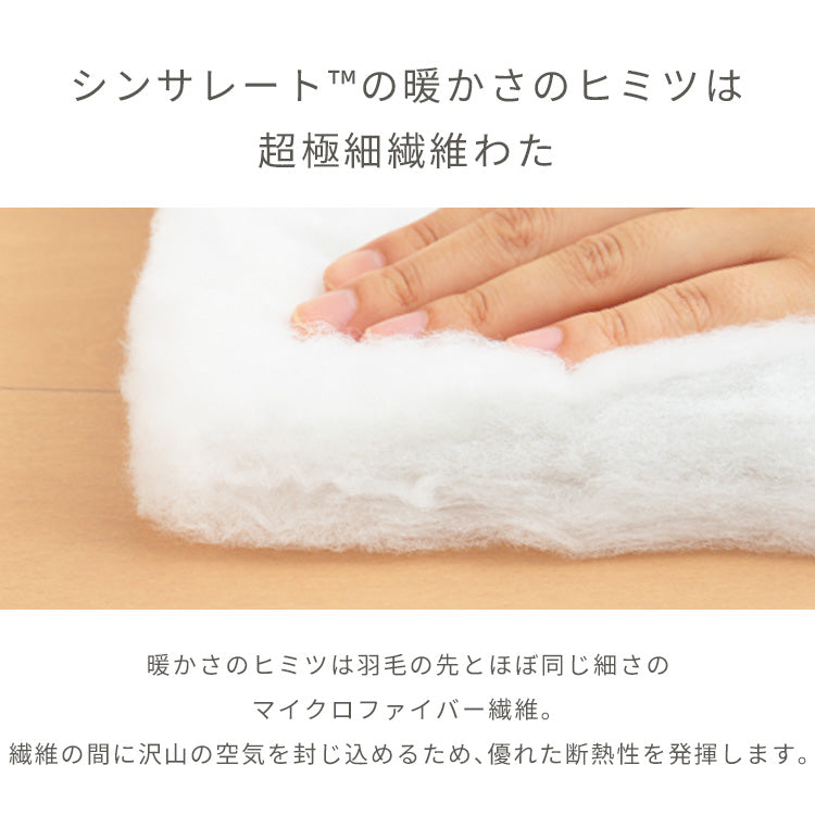 シンサレート あったか 敷パッド セミダブル 抗菌防臭加工 洗える 敷パット 敷きパッド 羽毛の2倍暖かい 冬 寝具 パッド シーツ ベットシーツ ベッドパッド【送料無料】