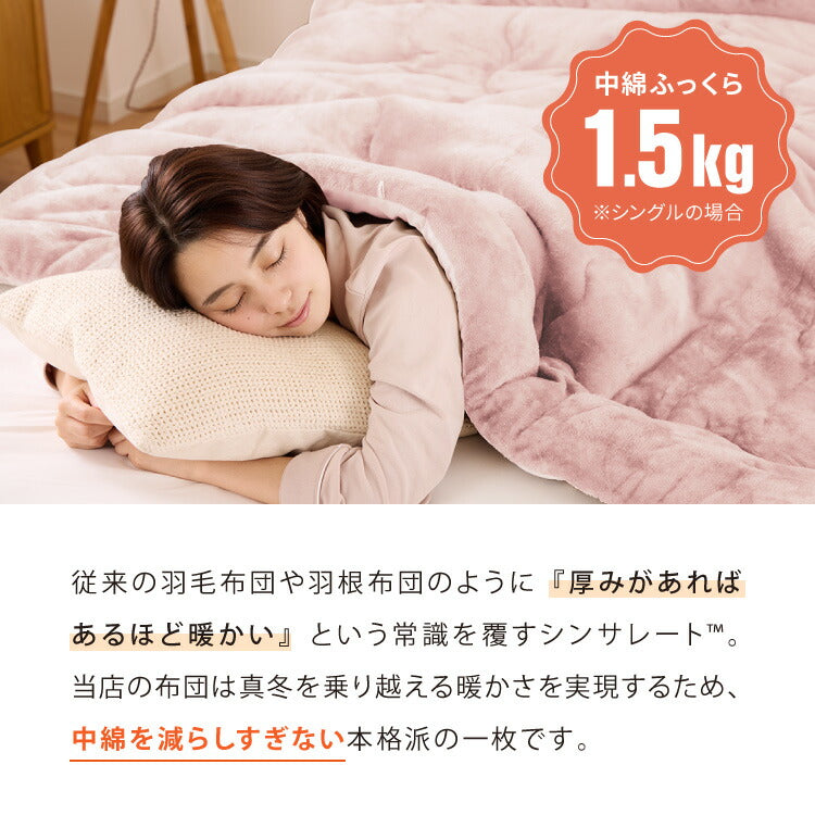 掛け布団 シンサレートウルトラ ダブル フランネル 洗える あったか 保温力 防ダニ 掛けふとん 掛布団 布団 おしゃれ 北欧 かわいい ヒートGO