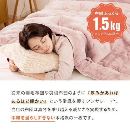 掛け布団 シンサレートウルトラ ダブル フランネル 洗える あったか 保温力 防ダニ 掛けふとん 掛布団 布団 おしゃれ 北欧 かわいい ヒートGO