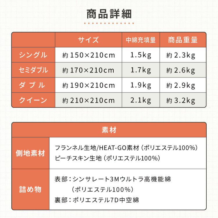 掛け布団 シンサレートウルトラ ダブル フランネル 洗える あったか 保温力 防ダニ 掛けふとん 掛布団 布団 おしゃれ 北欧 かわいい ヒートGO