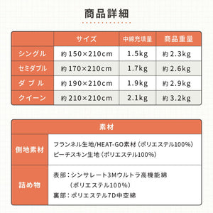掛け布団 シンサレートウルトラ ダブル フランネル 洗える あったか 保温力 防ダニ 掛けふとん 掛布団 布団 おしゃれ 北欧 かわいい ヒートGO