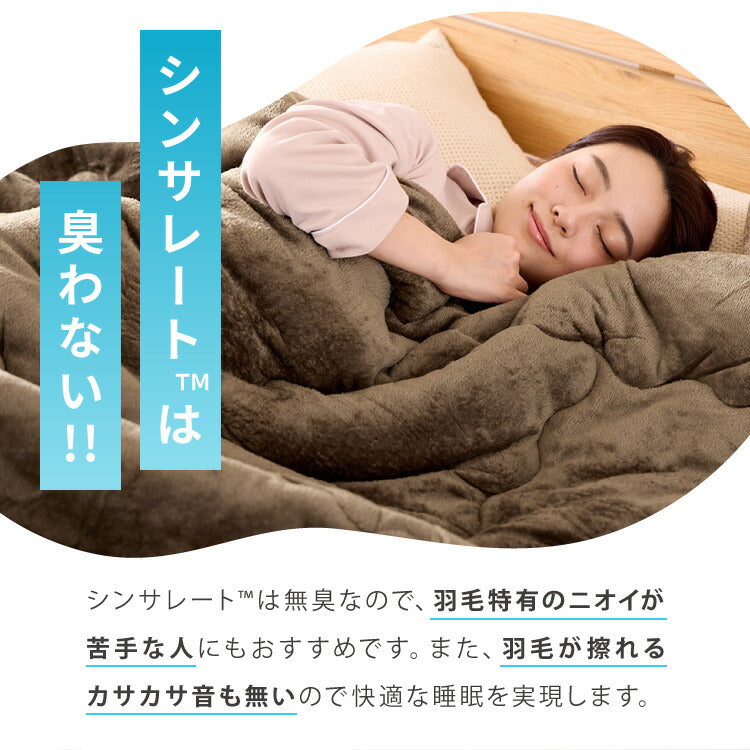 掛け布団 シンサレートウルトラ クイーン フランネル 洗える あったか 保温力 防ダニ 掛けふとん 掛布団 布団 おしゃれ 北欧 かわいい ヒートGO