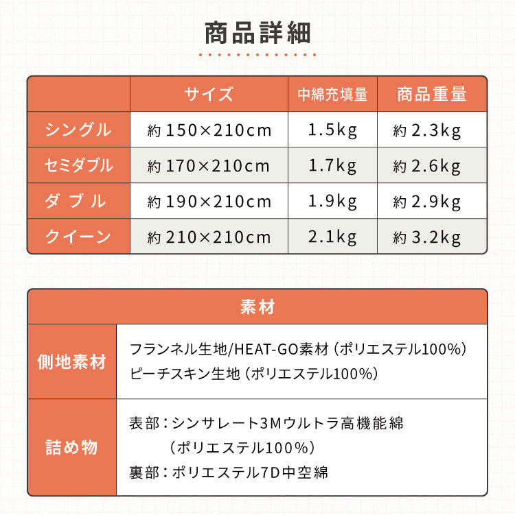 掛け布団 シンサレートウルトラ セミダブル 洗える フランネル ヒートゴー あったか 保温力 防ダニ 掛けふとん 掛布団 布団 おしゃれ 北欧 かわいい