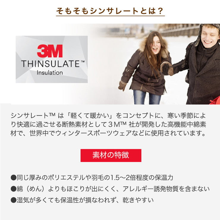 あったか座椅子カバー シンサレート綿使用 48×155 丸洗い可 洗える ウォッシャブル 吸湿発熱 シンサレート フランネル ふんわり 北欧 おしゃれ 座椅子 カバー チェアカバー 椅子カバー