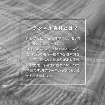 あったか座椅子カバー シンサレート綿使用 48×155 丸洗い可 洗える ウォッシャブル 吸湿発熱 シンサレート フランネル ふんわり 北欧 おしゃれ 座椅子 カバー チェアカバー 椅子カバー