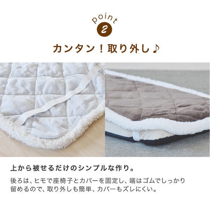あったか座椅子カバー シンサレート綿使用 48×155 丸洗い可 洗える ウォッシャブル 吸湿発熱 シンサレート フランネル ふんわり 北欧 おしゃれ 座椅子 カバー チェアカバー 椅子カバー