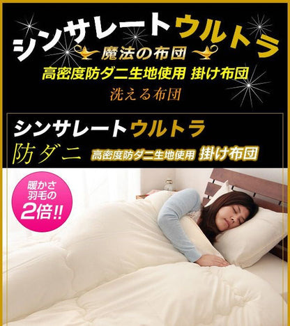 シンサレート ウルトラ 掛け布団 クイーン 日本製 シンサレートウルトラ 洗える 羽毛布団 の 2倍 テイジン マイティトップ【送料無料】