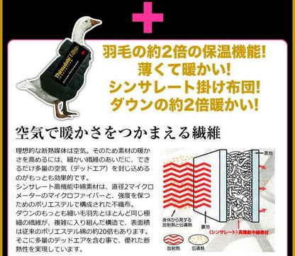 シンサレート ウルトラ 掛け布団 クイーン 日本製 シンサレートウルトラ 洗える 羽毛布団 の 2倍 テイジン マイティトップ【送料無料】