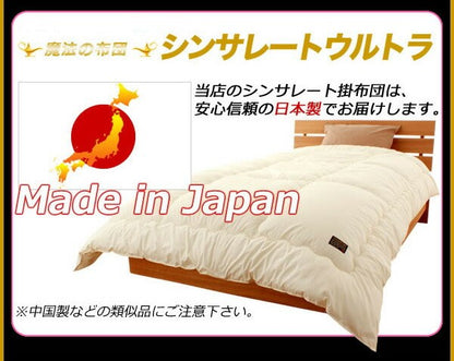 シンサレート ウルトラ 掛け布団 クイーン 日本製 シンサレートウルトラ 洗える 羽毛布団 の 2倍 テイジン マイティトップ【送料無料】