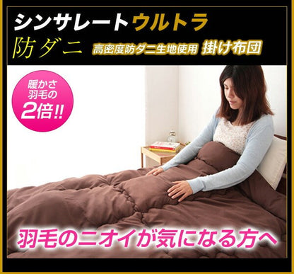 シンサレート ウルトラ 掛け布団 クイーン 日本製 シンサレートウルトラ 洗える 羽毛布団 の 2倍 テイジン マイティトップ【送料無料】