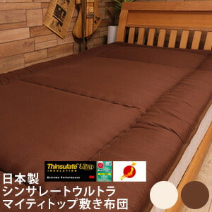 シンサレート ウルトラ 敷き布団 シングル 保温力羽毛の2倍 日本製 防ダニ 温かい あたたか 暖かい 敷布団