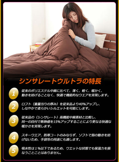シンサレート ウルトラ 敷き布団 シングル 保温力羽毛の2倍 日本製 防ダニ 温かい あたたか 暖かい 敷布団