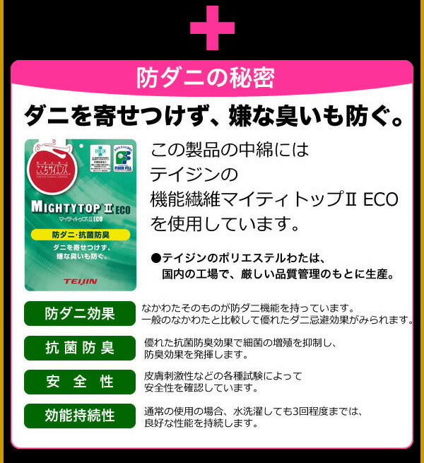シンサレート ウルトラ 敷き布団 シングル 保温力羽毛の2倍 日本製 防ダニ 温かい あたたか 暖かい 敷布団